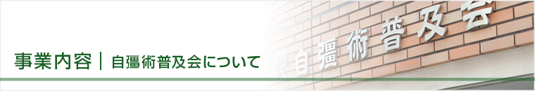 事業内容